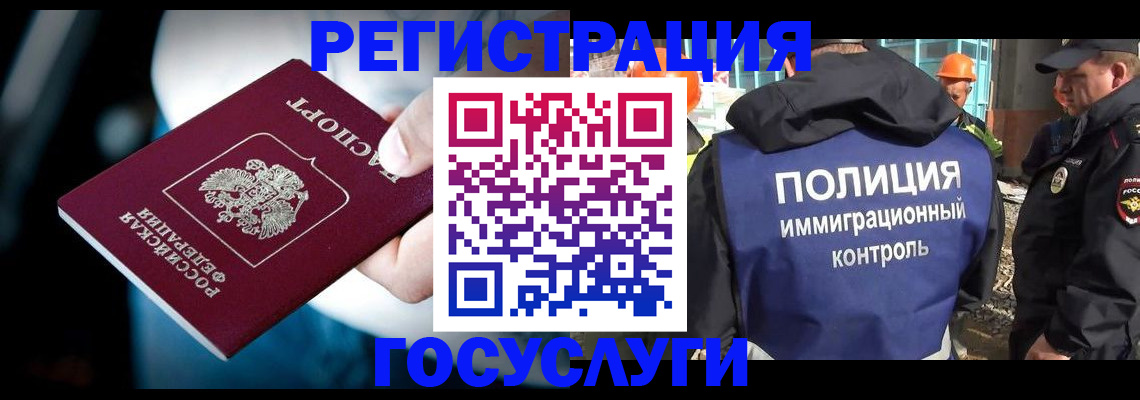 прописка поиск в России